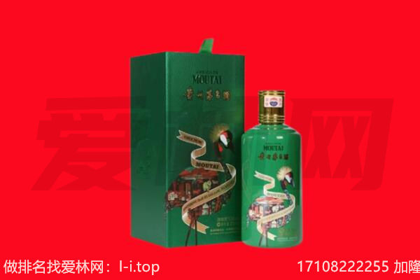 汕尾海丰县回收出口茅台酒.jpg