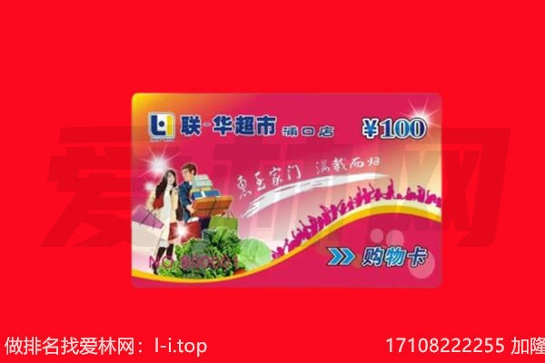 汕尾海丰县回收购物卡