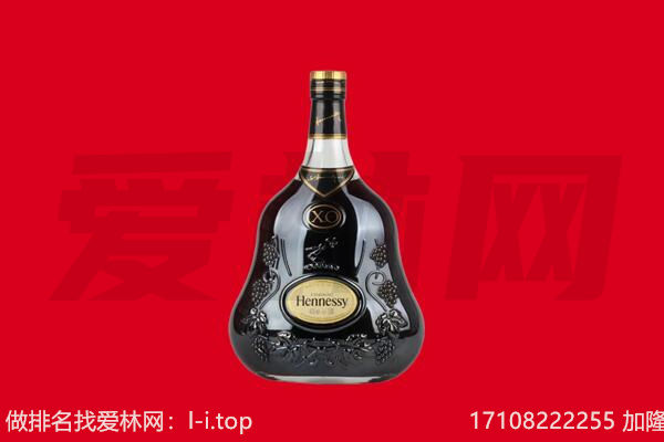 汕尾海丰县回收轩尼诗.jpg